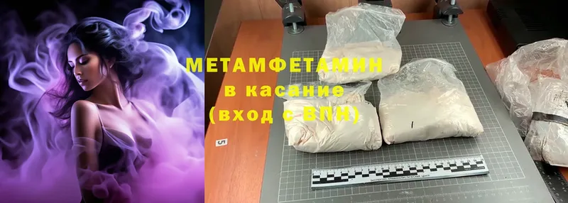 даркнет наркотические препараты  Голицыно  МЕТАМФЕТАМИН Methamphetamine 